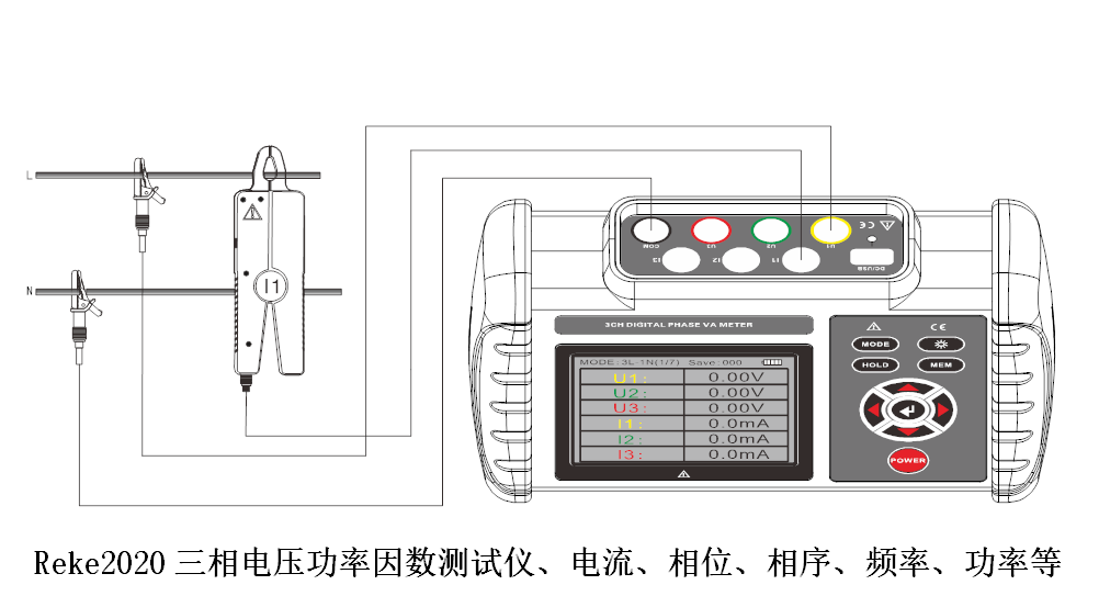 “Reke2020三相交流電壓有功功率、無功功率測試儀的使用方法？